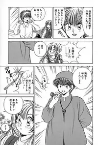 [Suuchin] Cut inn Keita 2