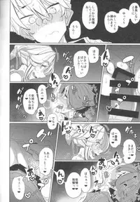 (COMITIA124) [Metro Notes (Tsumetoro)] Shinshi Tsuki Maid no Sophie-san 1
