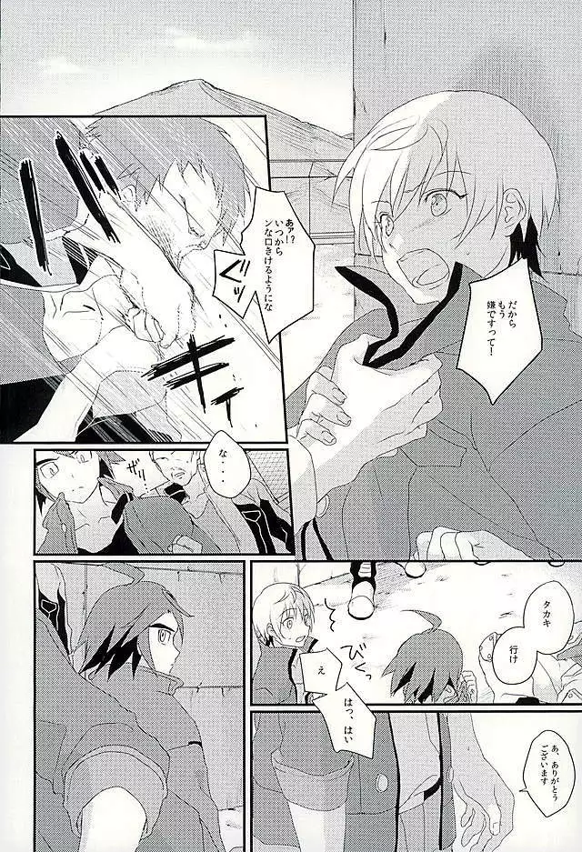 I will do anything I can