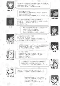 (C90) [Usotsukiya (Various)] Ashi Colle JK