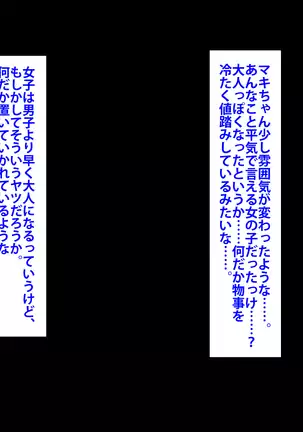 Kanojo ga Kinmanka no Kuzu Chuunen ni Netoraremashita.