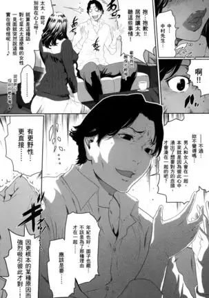 husi dara tuma ga hurin wo suru riyuu~3