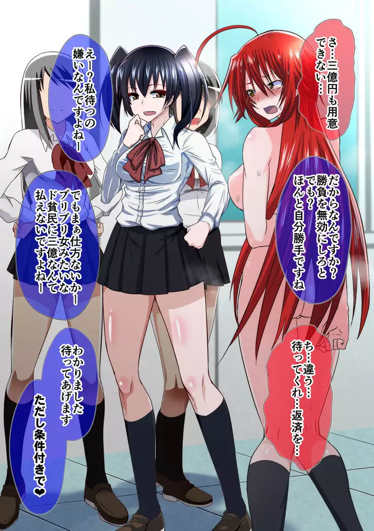屈服勇女~後輩京子編~