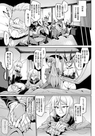 [Fan no Hitori] Sennen Reijou ~My Lady, My Master~ [Digital]