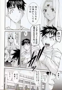 (C74) [Tenzan Factory (Tentyu-maru)] Nightmare of My Goddess Vol. 11 (Ah! My Goddess)