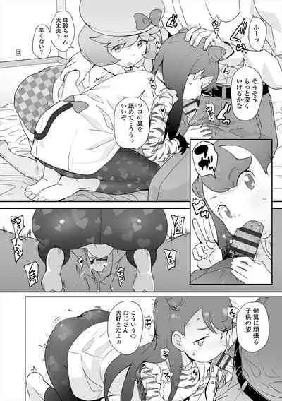 [Ookami Uo] Fukuramikake no Misetagari Ganbou [Digital]