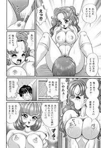 [Watanabe Wataru] Virgin Gakuen Paradise