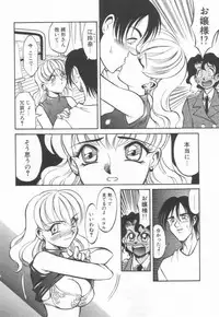 [Takaoka Motofumi] Maid Me Mad