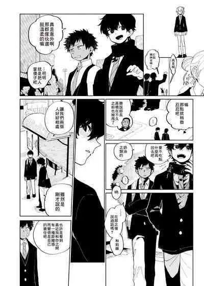 Mawashi Gui Cream puff | 旋转的奶油泡芙