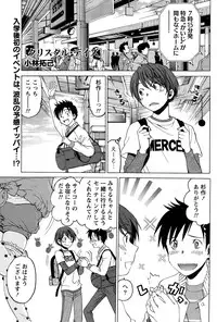 [Kobayashi Takumi] Crystal Days Ch. 1-11