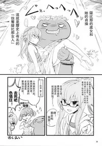 (C87) [Saitou Teikoku (Saitou Yamashironokami Yukihiko)] SAITO-SAN CHI NO KO-OKU! Special 1 - Panda Seikatsu ~ Hajimete no Yoru [Chinese] [沒有漢化]