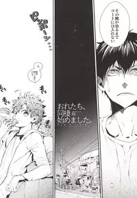 (RTS!!5) [Akoyagai To Aumale Ebi (Ooki Bonta)] Oretachi Dousei Hajimemashita -Hop a Train (Haikyuu!!)