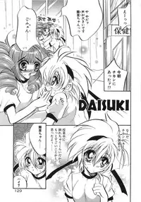 [Tokaidow Micty] Konya wa Dorei DE Night