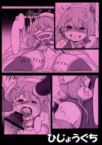 [Hijouguchi (DARKSIDE-G)] Motto Motto Motto Motto Mo~tto Ame o Choudai Producer (THE IDOLM@STER CINDERELLA GIRLS) [Digital]