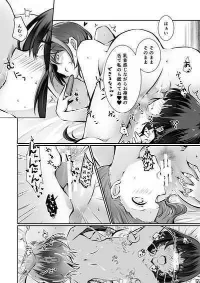 [NICOLAI (Orico)] Kateinai Baishun | Prostitution Under the Same Roof [Digital]