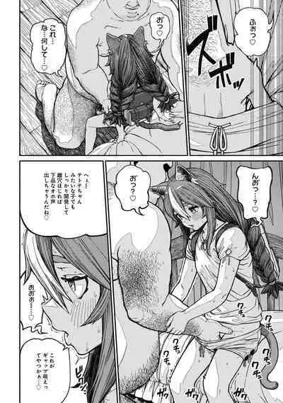 Unique Job "Tanetsuke Oji-san" o Kakutoku shimashita 14