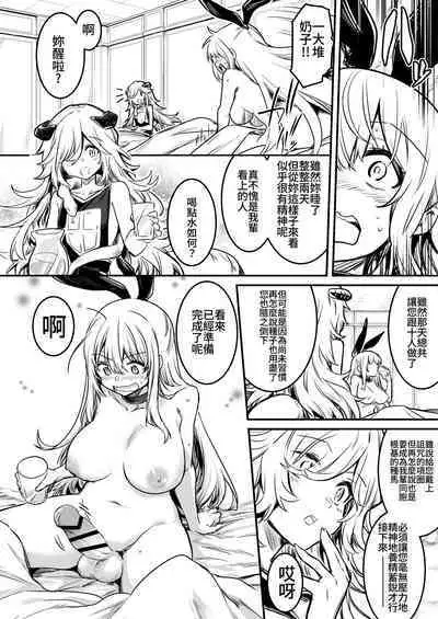 Boukensha-chan to Ecchi na Bouken 2