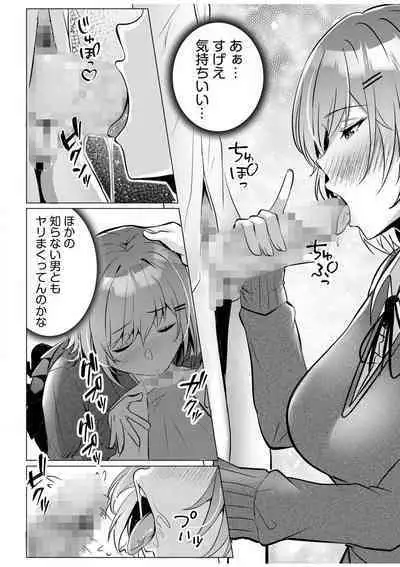 [Aga Marino] Gal Dakumi ~Iede Shojo to no Hamemakuri Dousei Sex~ "18 Kin" 1-5