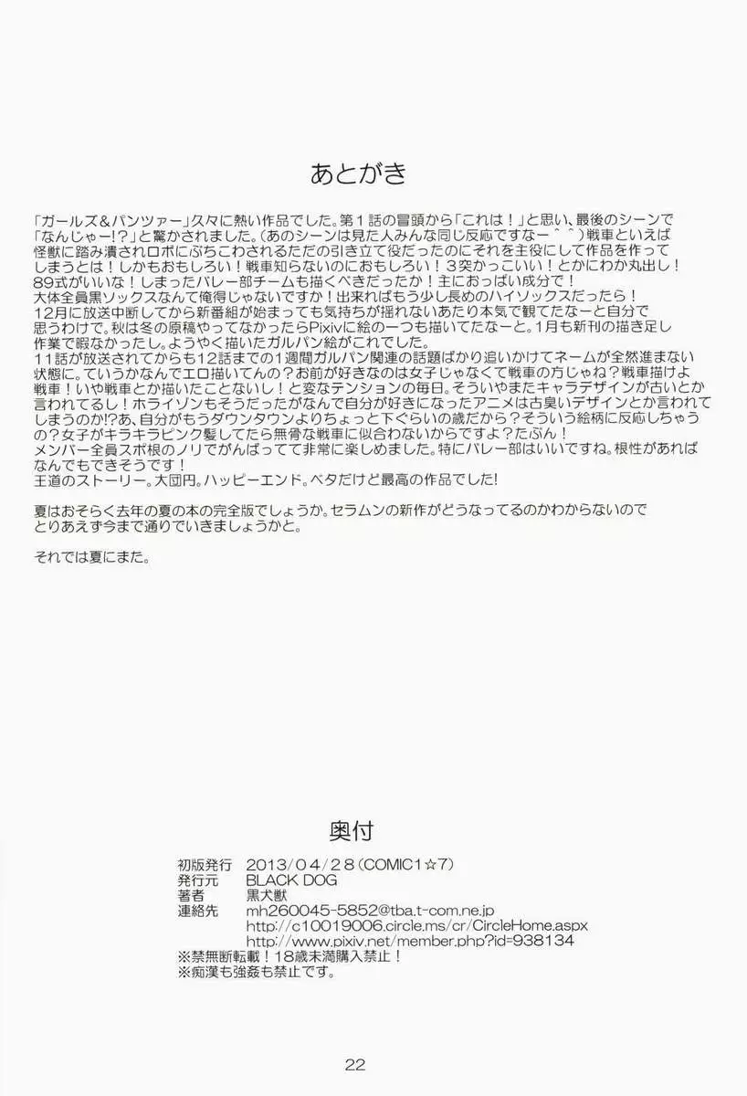 Dame! Zettai! Chikan Sensha!