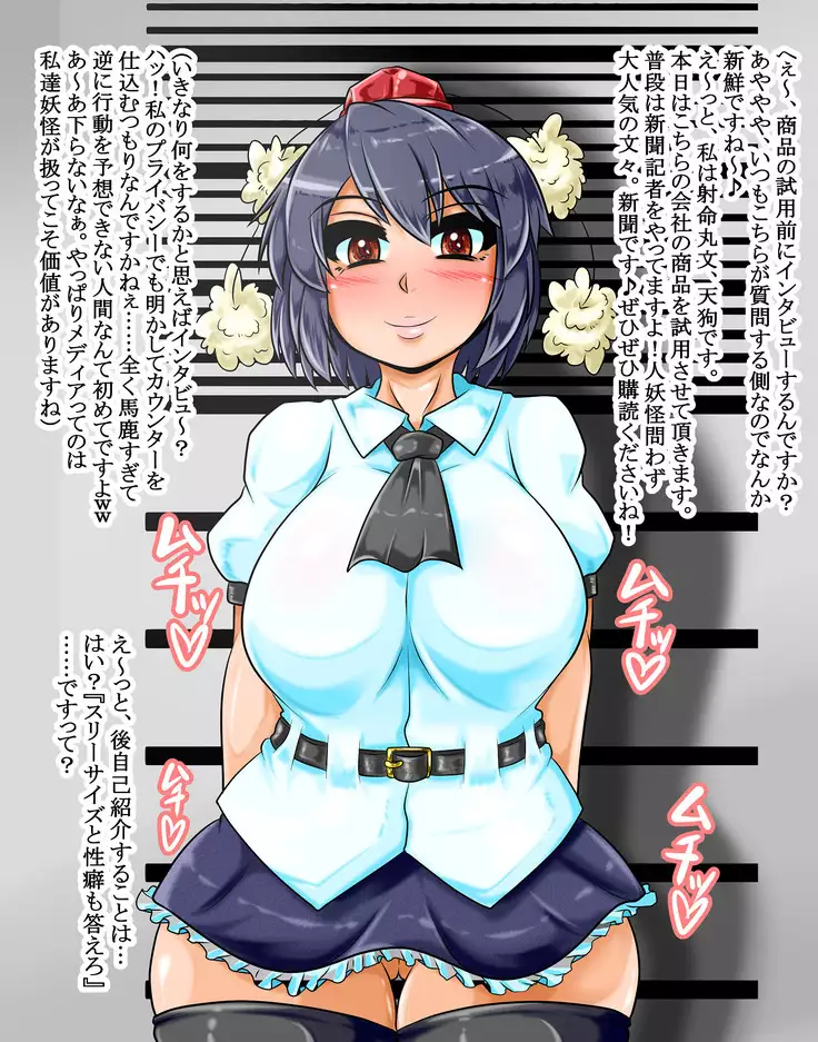 Shameimaru VS White Kigyou Oji-san