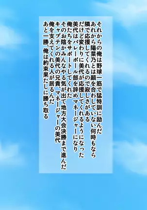 Yakusoku o ubawa rete