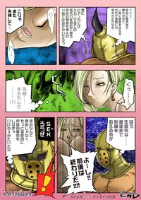 [Jelly fish] Himmel 3 Kyousei Dorei Soap ~Kayumi Jigoku Hen~ (Dragon Quest V)