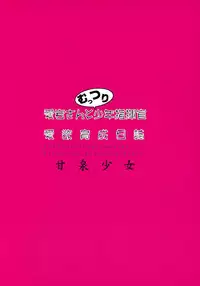 (C93) [Kansen Shoujo (Noto Kurumi)] Atago-san to Muttsuri Shounen Shikikan Aiyoku Ikusei Nisshi (Azur Lane) [Chinese] [脸肿汉化组]