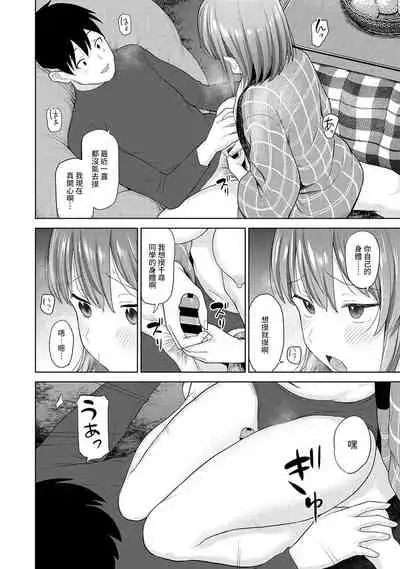 SotsuAl Cameraman to shite Ichinenkan Joshikou no Event e Doukou Suru Koto ni Natta Hanashi Ch. 1-15