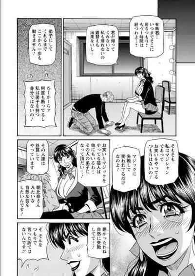 [Ozaki Akira] Magician to H na Deshi