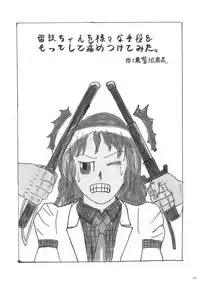 堀川雷鼓リョナ合同誌 フルボッコだドン!