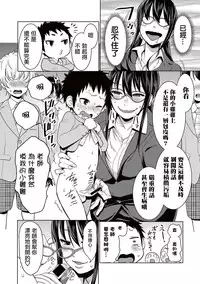 [Agata] Yarisugi Seikyouiku! ~Hentai Onna Kyoushi Kikiippatsu~ (COMIC Shingeki 2017-05) [Chinese] [沒有漢化] [Digital]