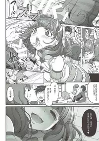 (COMIC1☆8) [Kirintei (Kirin Kakeru)] ONLY YOU ARE SEEN (THE IDOLM@STER CINDERELLA GIRLS)