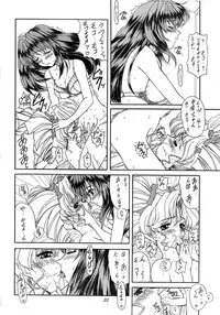 (SC4) [Fukumaden (Ohkami Tomoyuki)] Madanko Arashi (Doki Doki Pretty League)