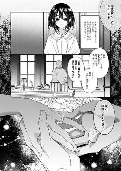 Tsumi to Batsu.