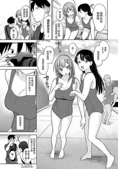 SotsuAl Cameraman to shite Ichinenkan Joshikou no Event e Doukou Suru Koto ni Natta Hanashi Ch. 1-15