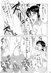 (C70) [Tsurikichi-Doumei (Kiki Ryuu, Kogawa Masayoshi, Umedama Nabu)] Ero no Gunzou 3 ~Neburiai Hora !~ (Keroro Gunsou)