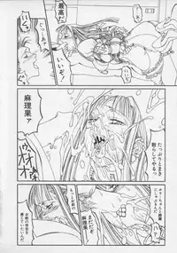 [Shiromi Kazuhisa] Arukooru Ramupu no Ginga Tetsudou Vol 1 | A Galaxy Express of Alcohol Lamp