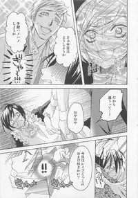 [Anthology] Shounentachi Vol. 2