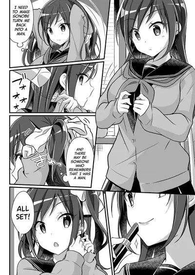 Yakyuubu no Moto Ace ♂ wa Sei Shori Pet ♀ | Former Baseball Club's Ace ♂ Is a Sexual Relief Pet ♀