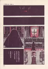 [Sawada Ryuuji] Seijuu Gakuen Injuu Hen [Incomplete]