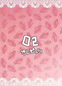 [02 (Harasaki)] Sumireko-chan no Chitsunai ni Gokiburi o Ireru Hon | A Book About Inserting Cockroaches Inside of Sumireko-chan's Pussy (Touhou Project) [English] {atomicpuppy} [Digital]