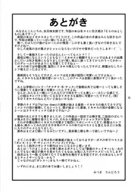 [Acid Noel (Mitsuki Rintarou)] Chichi to Shiri to no Semegiai (Sora no Otoshimono) [Digital]