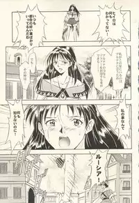 (C59) [PX-Dan Nippon Shibu (Honda Kurio)] Dark Althena Kanzeban (Lunar - Silver Star Story)