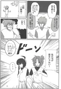 (C85) [Yatsuashi Nurunuru (Various)] Pawaplus H 2013 Fuyu (Jikkyou Powerful Pro Yakyuu)