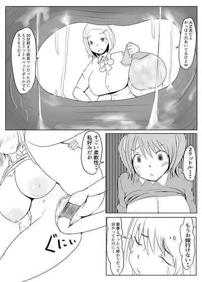 [Pal Maison] Diary Of An Easy Futanari Girl ~Girls-Only Breeding Meeting Part 3 Episodes 2 and 3