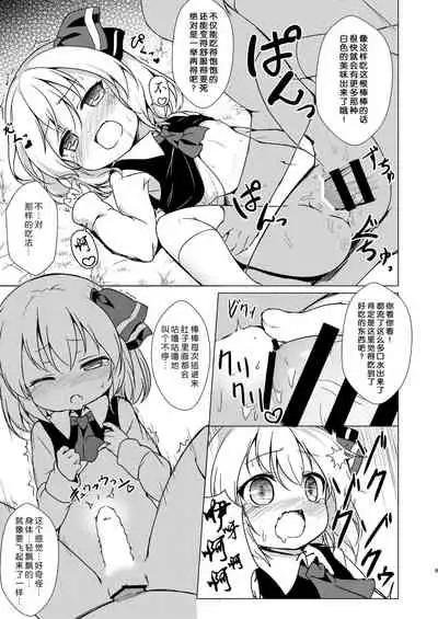 [Yumemizato (Baku P)] Kin no Tamago (Touhou Project)[Chinese]