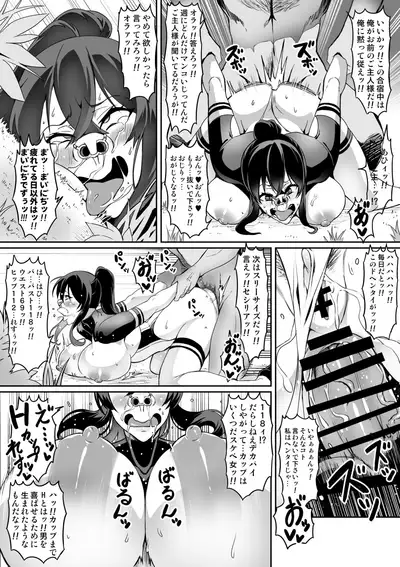 Touma Senki Cecilia 10-15