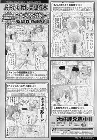 COMIC LO 2010-11 Vol. 80