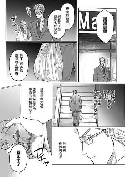 Double Fake Tsugai Keiyaku | Double Fake- 番之契约 1-5