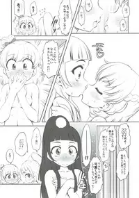 (SHT2016 Haru) [Chinpudo (Marui)] NakayoShikko (Mahou Tsukai PreCure!)